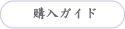 �w���K�C�h